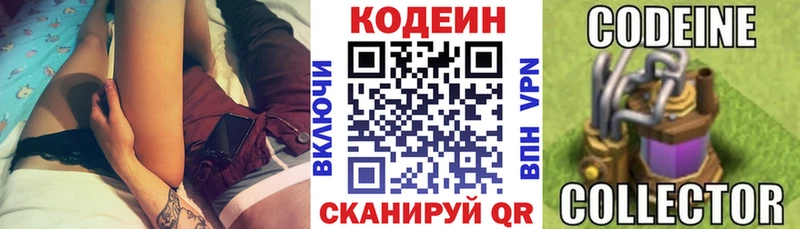 Кодеиновый сироп Lean Purple Drank Лесозаводск