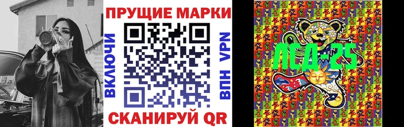 Марки 25I-NBOMe 1500мкг  Лесозаводск 
